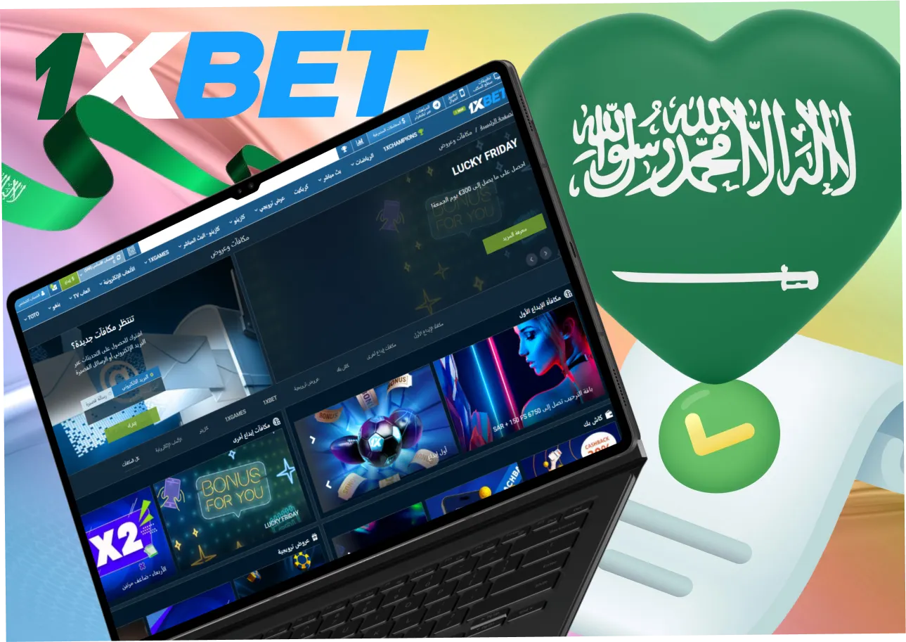 ترخيص شركة المراهنات 1XBet 1XBet