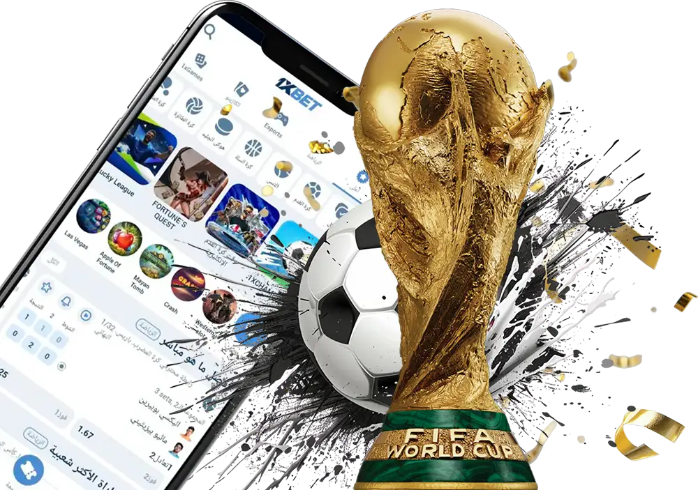 المراهنة على كأس العالم على موقع 1xBet